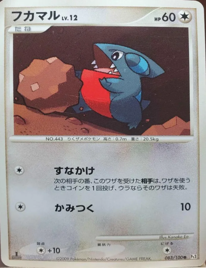 Gible [1st-Edition]